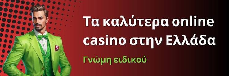 Νέα Καζίνο για Έλληνες Παίκτες Ανακαλύψτε τις Νέες Ευκαιρίες 488847834 Νέα Καζίνο για Έλληνες Παίκτες Ανακαλύψτε τις Νέες Ευκαιρίες 488847834